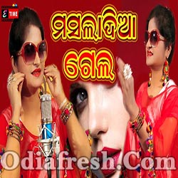 Masala Dia Gela (Krishna Mishra) Odia Masti Song